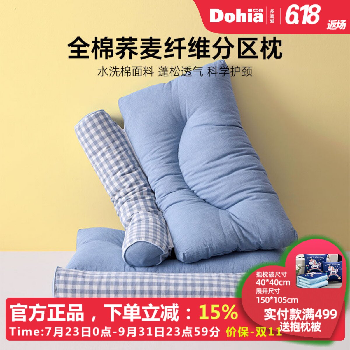 多喜爱荞麦枕护颈椎枕头宿舍单只全棉枕单人双人草本枕头家用枕图片
