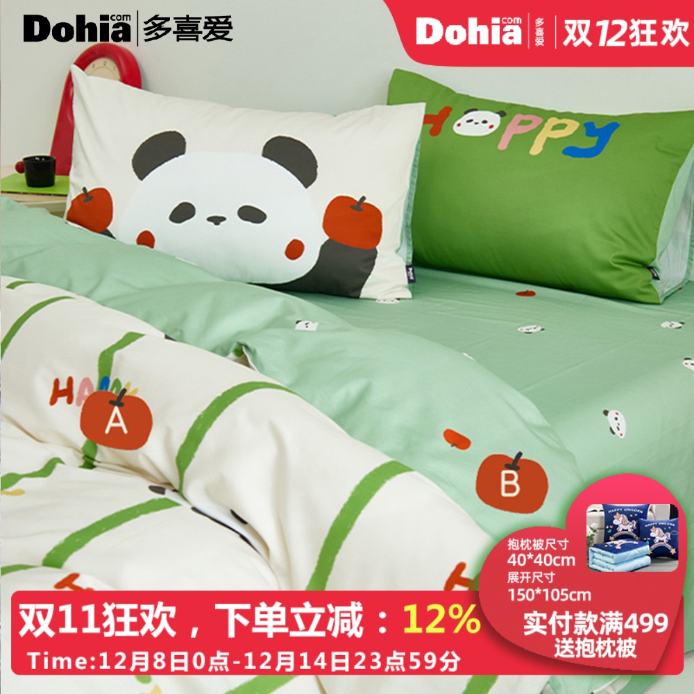 多喜爱卡通熊猫套件被套床单床品四件套全棉纯棉2024新款宿舍儿童