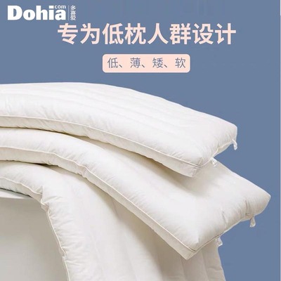 多喜爱枕头护颈助睡眠酒店枕头