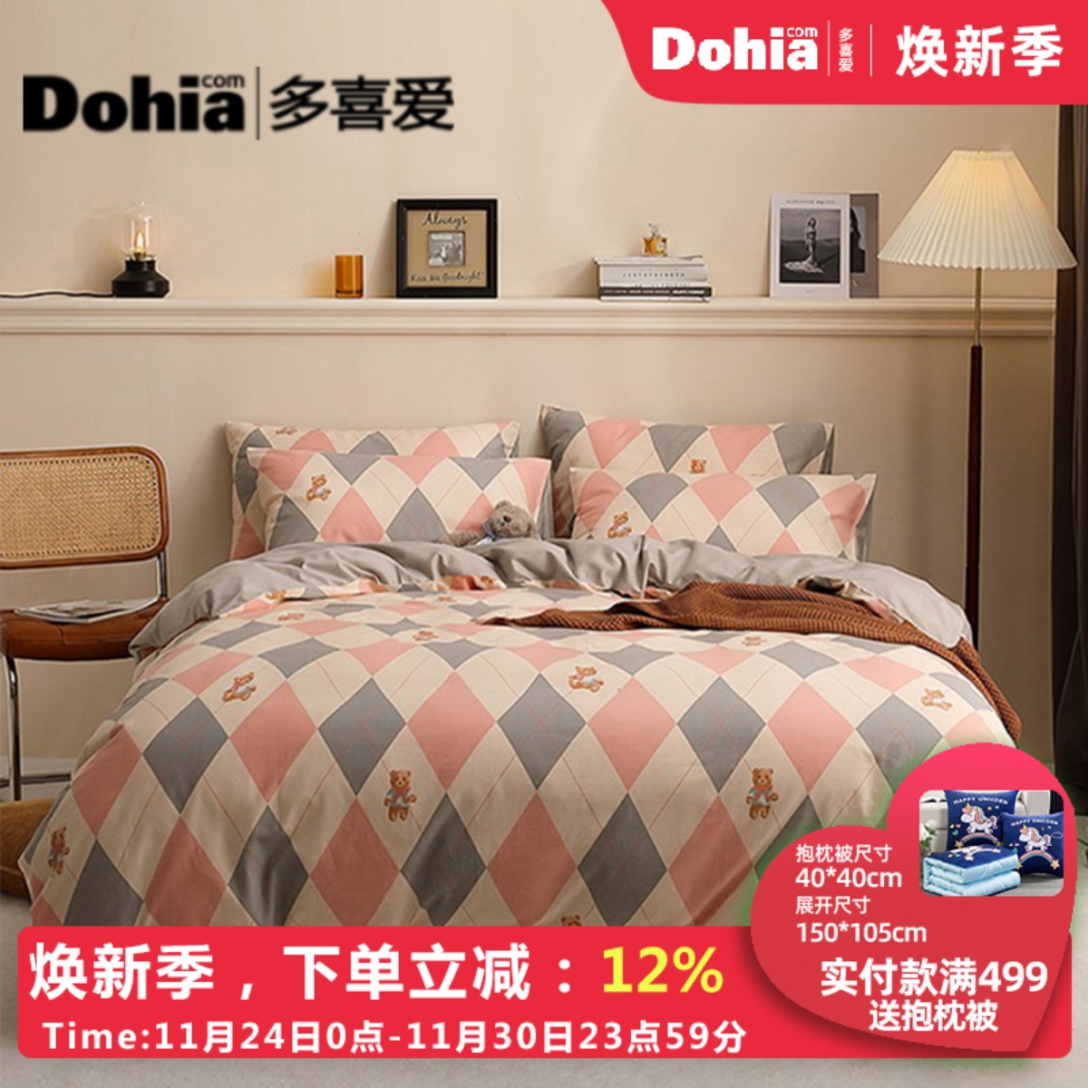 多喜爱四件套正品秋冬全棉磨毛花卉新品套件双人被套简约纯棉床品