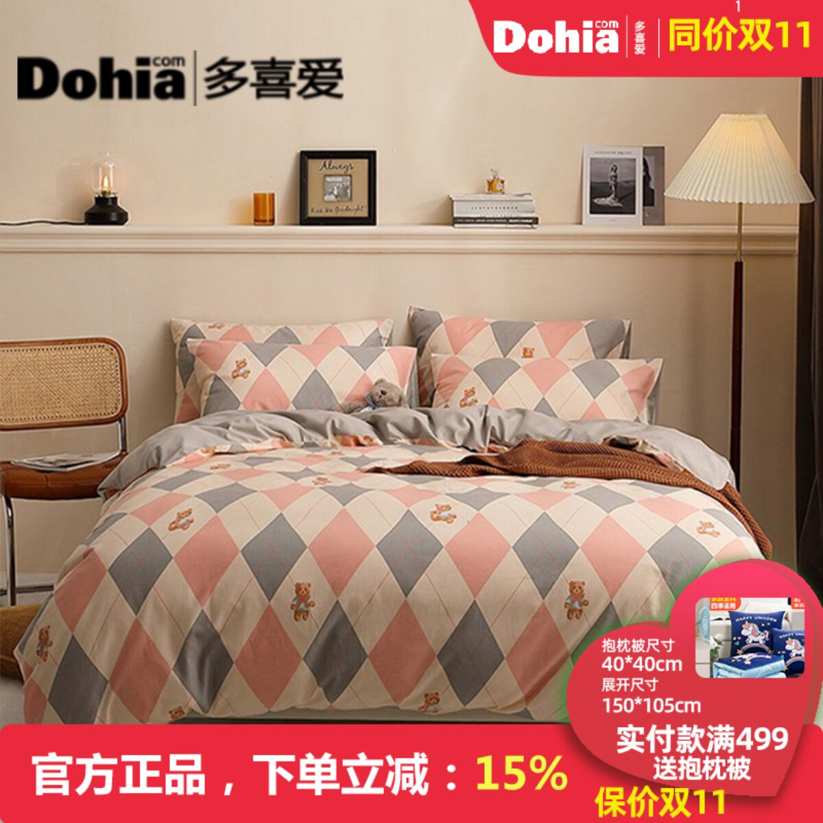 多喜爱四件套正品秋冬全棉磨毛花卉新品套件双人被套简约纯棉床品