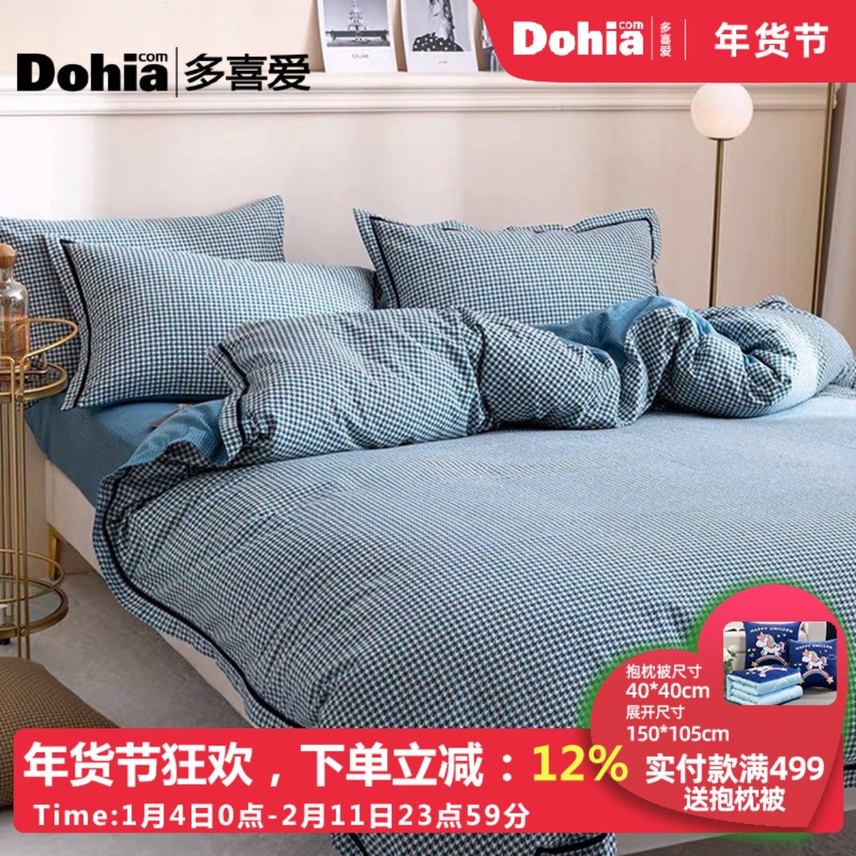 多喜爱磨毛四件套纯棉加厚全棉床单冬天被套轻奢撞色2025新款潮