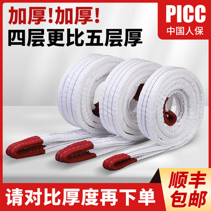 吊装带起重吊带2/3吨吊车工业5吨6米10吨行车扁平双扣索具拖车绳