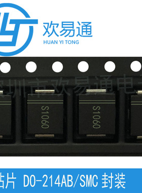 贴片SK1060 SS1060 SMC DO-214AB 10A 60V肖特基二极管 丝印S1060