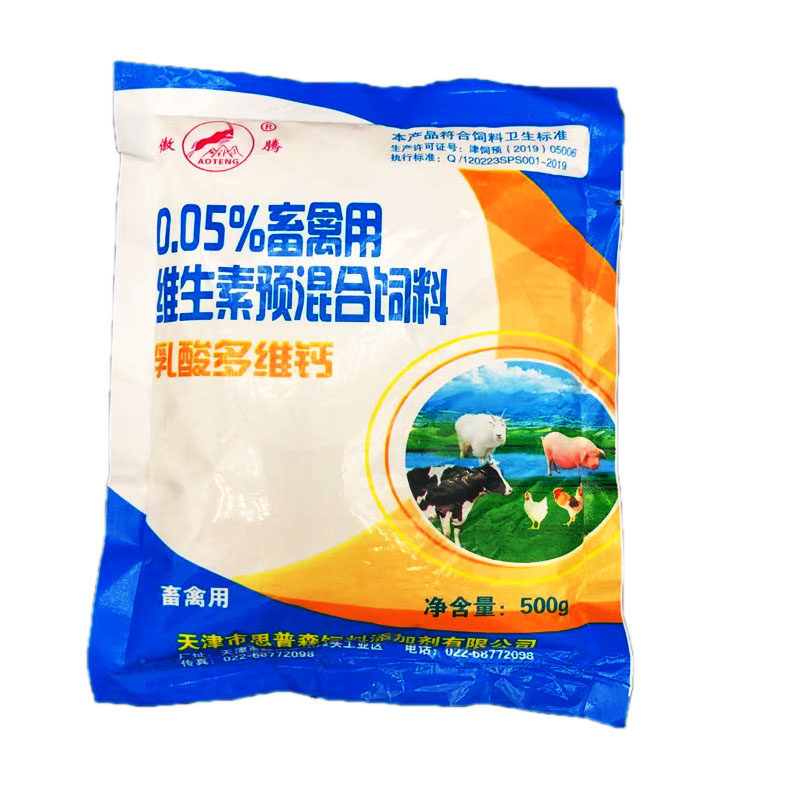 兽用钙粉乳酸钙乳酸多维钙猪牛羊牛羊反刍添加剂预混剂料缺钙补钙