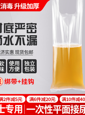 敬老院一次性尿袋男加厚老人小便失禁瘫痪病人卧床应急塑料接尿袋