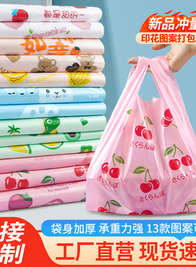 网红塑料袋食品级可爱图案手提背心袋批发定制加厚外卖食品打包袋