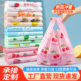 网红塑料袋食品级可爱图案手提背心袋批发定制加厚外卖食品打包袋