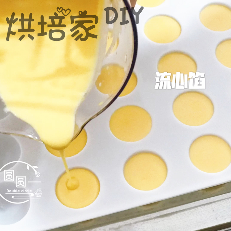 35连5g克月饼流心馅模具夹心夹馅小半圆球形硅胶慕斯模烘焙小馒头