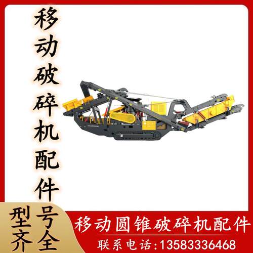 移动圆锥破碎机配件铜套衬板油封
