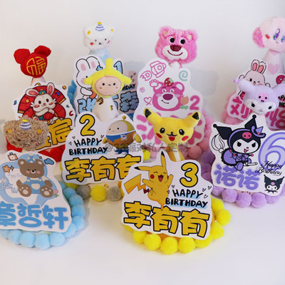 皮卡丘库洛米生日帽三丽鸥
