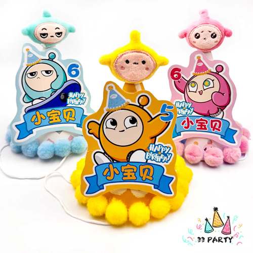 蛋仔派对儿童生日帽一次性餐盘纸杯桌布卡通布置男孩女孩聚会布置