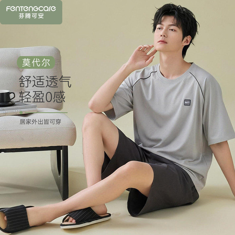 芬腾可安睡衣男款夏季莫代尔短袖男士大码家居服夏天2026新款冰丝