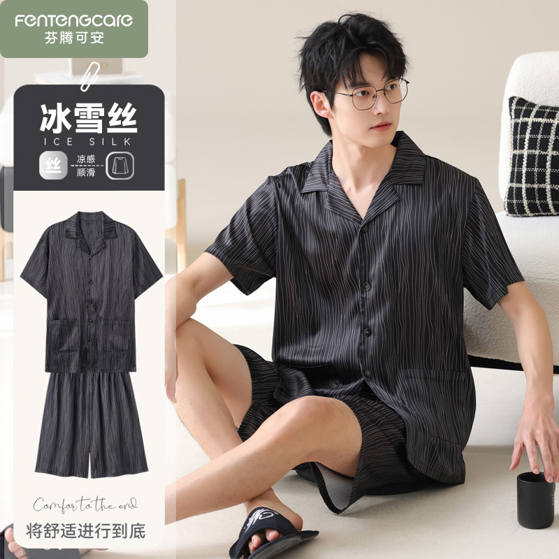 2025新款短袖睡衣男款夏季夏天薄款套装冰丝仿真丝绸家居服可外穿