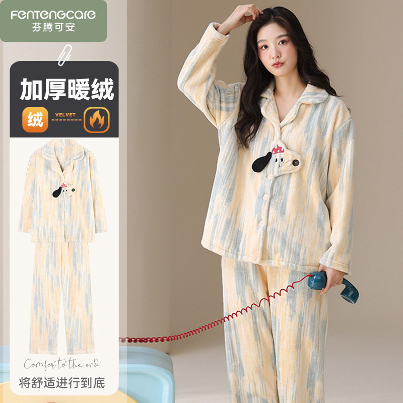 芬腾可安冬季法兰绒睡衣女冬天珊瑚绒家居服2025新款保暖加厚加绒,女士内衣/男士内衣/家居服,睡衣/家居服套装,淘宝优惠券,粉丝福利购,淘宝优惠卷