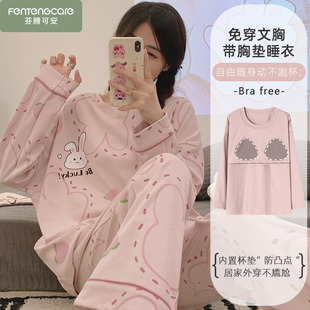 大码 带胸垫一体睡衣女士春秋款 秋季 纯棉长袖 秋冬天家居服 2026新款