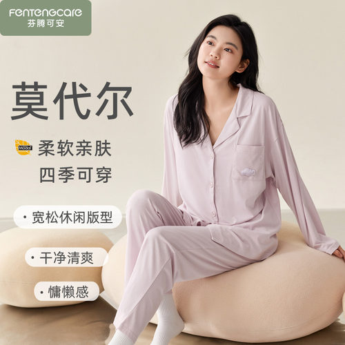 可外穿睡衣女款春秋季秋款2026新款套装长袖女士棉绸家居服莫代尔