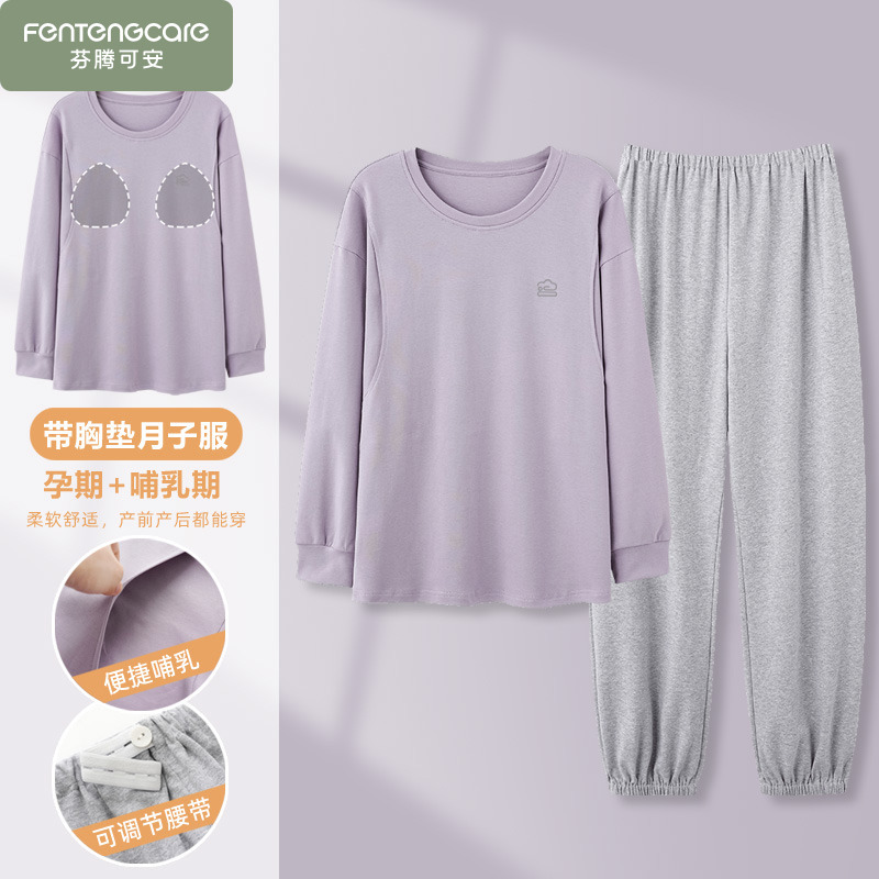 春秋季女款长袖纯棉带胸垫睡衣