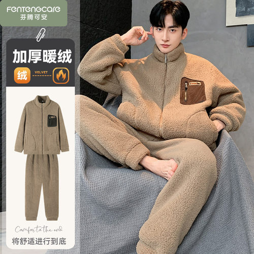 芬腾可安法兰绒男士睡衣男款秋冬季加厚保暖珊瑚绒家居服加绒冬款