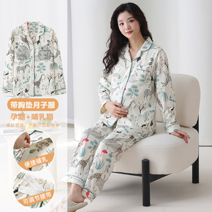 月子服产后睡衣女士纯棉哺乳家居服怀孕期喂奶秋冬季 带胸垫春秋季