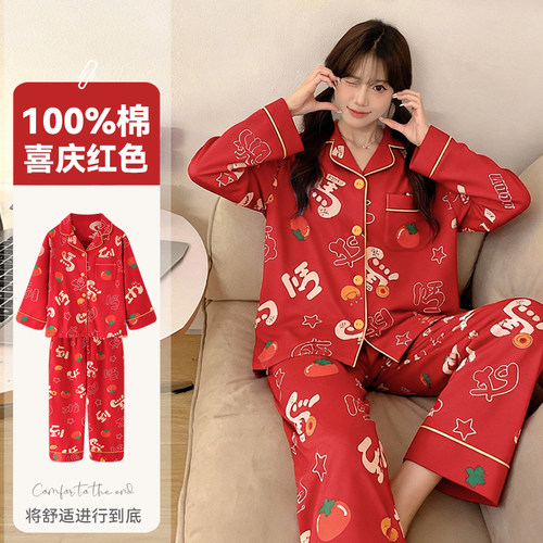芬腾可安长袖本命年纯棉睡衣春秋季2025新款女士家居服秋冬款红色