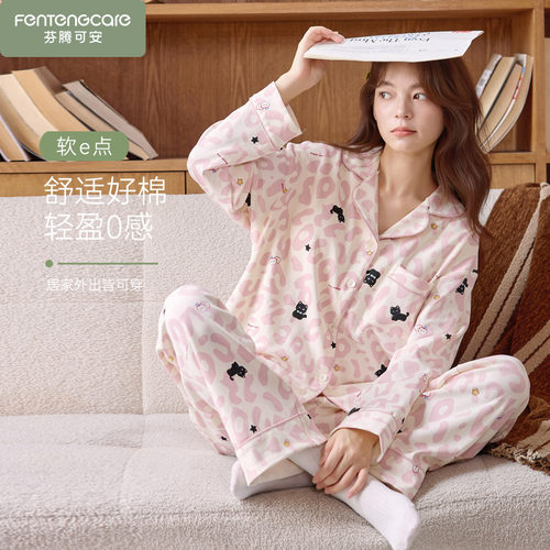 芬腾可安春秋季长袖睡衣女秋款纯棉套装家居服可外穿全棉2026新款