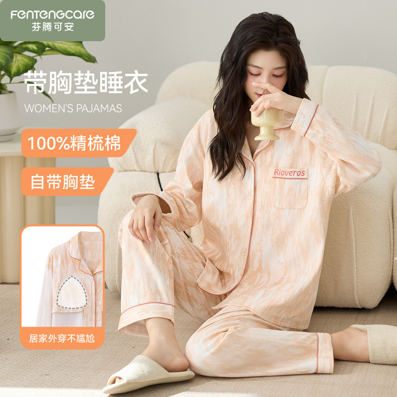 春秋季女款长袖纯棉带胸垫睡衣