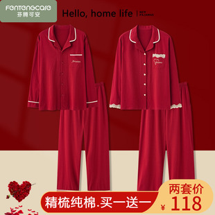 秋季 春秋款 男女款 纯棉长袖 家居服红色本命年 结婚睡衣新婚情侣套装