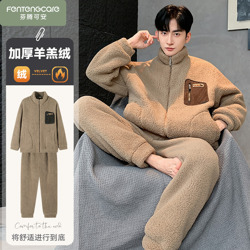 芬腾可安羊羔绒男士睡衣男款秋冬季加厚保暖珊瑚绒家居服加绒冬款