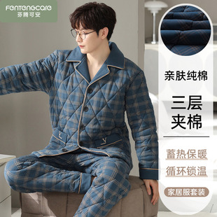 爸爸家居服 纯棉夹棉三层加厚棉袄加肥加大码 芬腾可男士 睡衣秋冬款