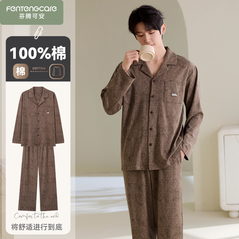 春秋季男款长袖纯棉睡衣