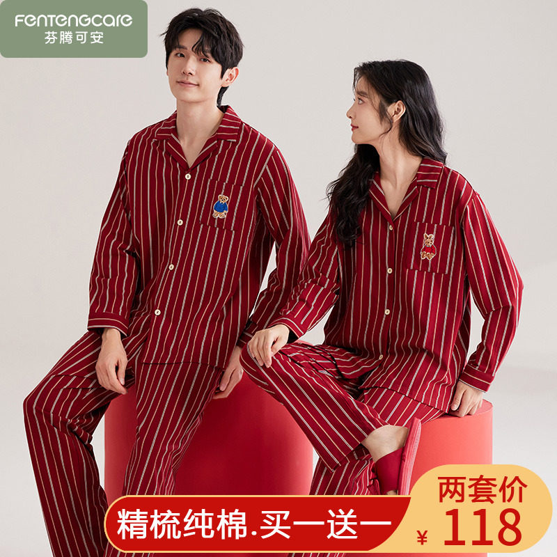 纯棉结婚情侣睡衣蛇年春秋季红色男女士春款家居服新婚本命年套装,女士内衣/男士内衣/家居服,睡衣/家居服套装,淘宝优惠券,粉丝福利购,淘宝优惠卷