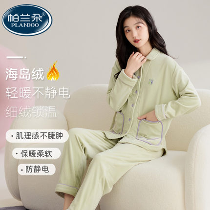 加厚海岛绒睡衣秋冬季女款大码保暖珊瑚绒2024新款加绒家居服冬款