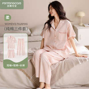 2026新款三件套睡衣夏季女款纯棉短袖长裤夏天大码家居服开衫休闲