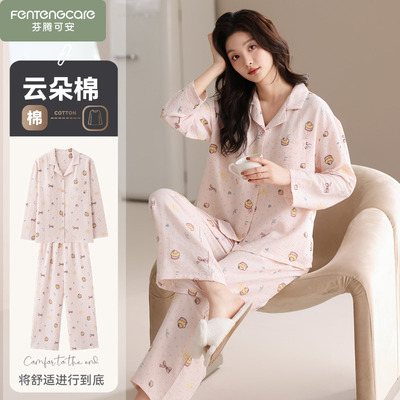 可外穿云朵棉睡衣女士春秋款长袖纯棉春季套装女款家居服2025新款