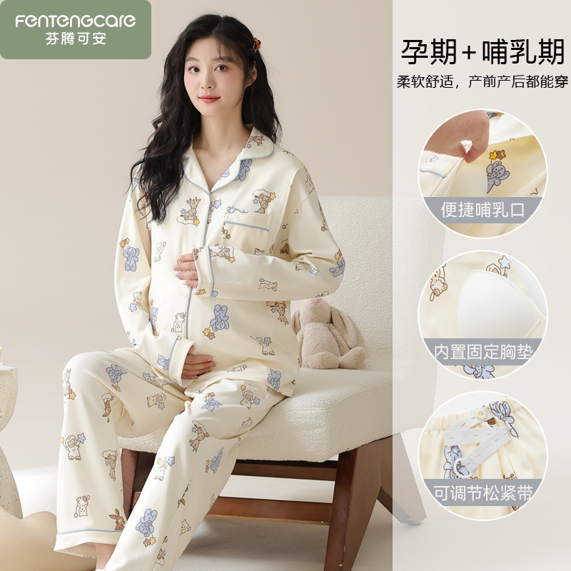 月子服带胸垫睡衣女春秋季怀孕期产后纯棉大码喂奶家居服长袖哺乳