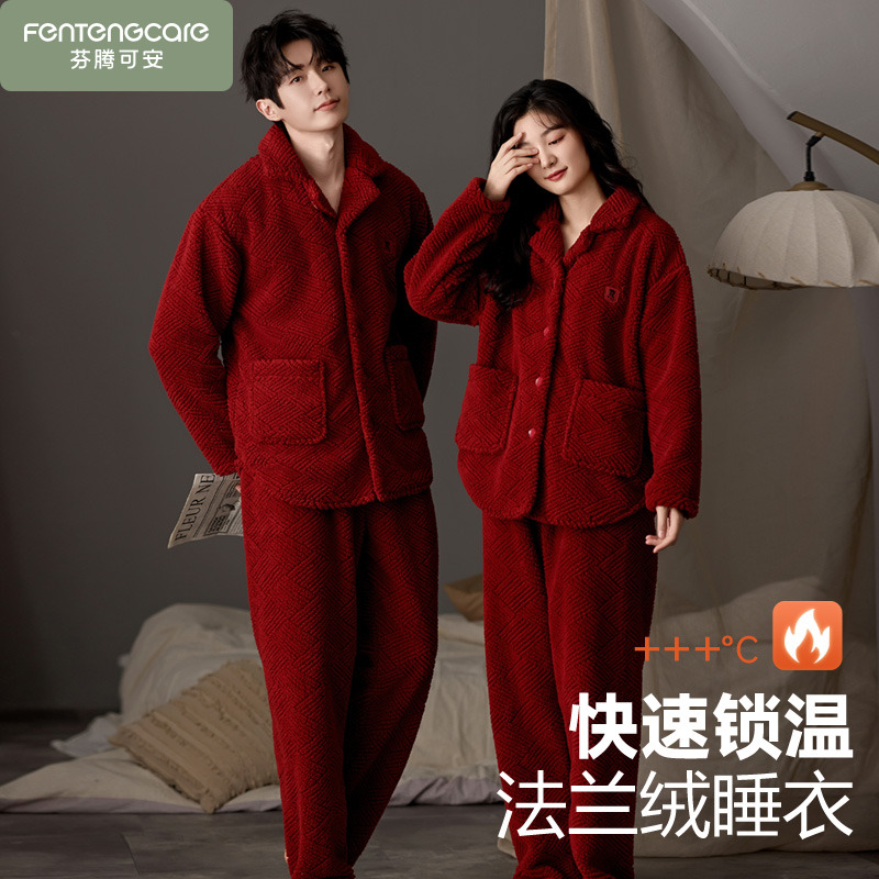 秋冬季加厚法兰绒情侣睡衣