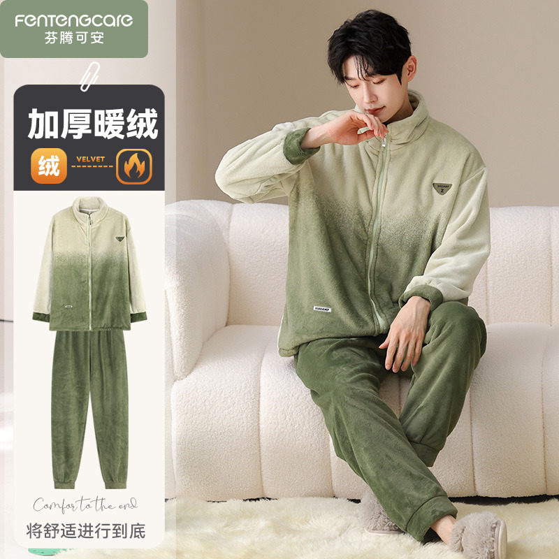 芬腾可安睡衣男士秋冬季珊瑚绒加厚拉链法兰绒加绒保暖家居服男款