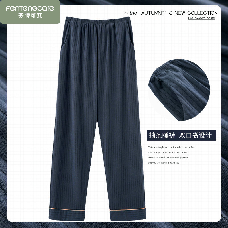 春秋纯棉长裤男士家居裤