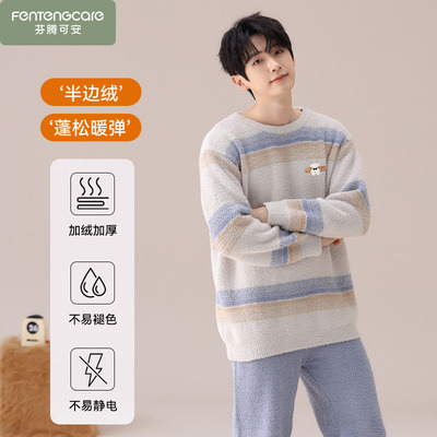 2025新款半边绒睡衣男士冬季加厚秋冬款保暖男款珊瑚绒家居服加绒