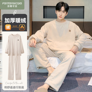 加绒加厚保暖家居服珊瑚绒 法兰绒套头男款 芬腾可安秋冬季 睡衣男士