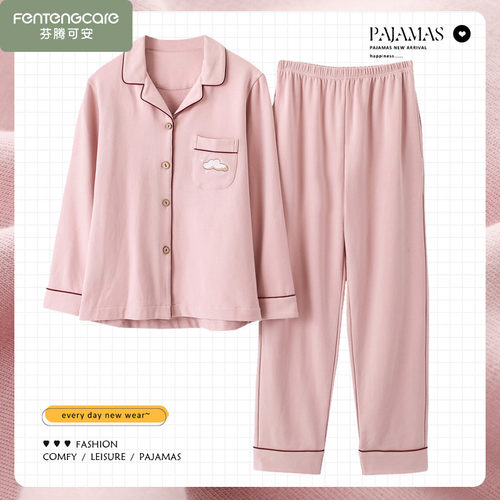 春夏加大码新款长袖睡衣