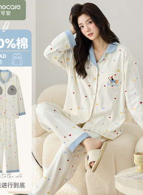 芬腾可安纯棉女款睡衣春秋季长袖带胸垫秋款家居服防凸点2025新款