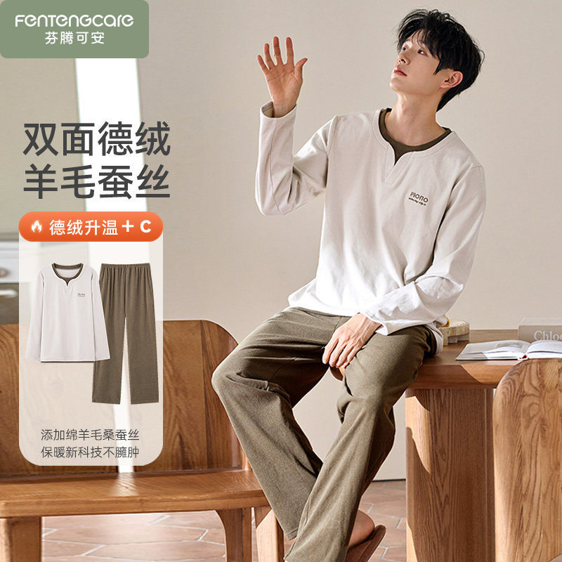 芬腾可安男款睡衣冬季男士羊毛德绒保暖加绒套头秋冬款加厚家居服,女士内衣/男士内衣/家居服,睡衣/家居服套装,淘宝优惠券,粉丝福利购,淘宝优惠卷