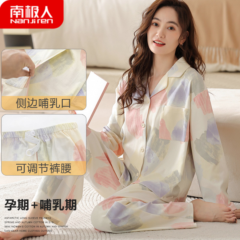 春秋季纯棉月子服睡衣女款