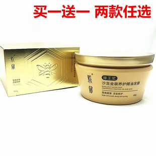 紫郁蜂王浆发膜护发素沙龙金装养护精油480g丰盈蓬松生姜改善毛躁