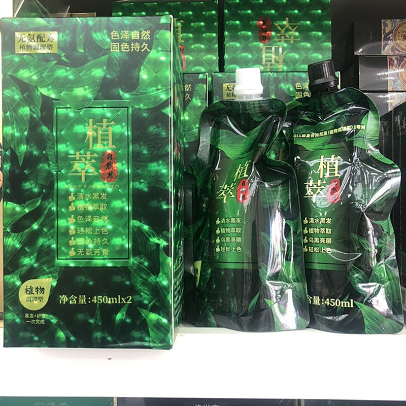 JIANGLL染发膏自然黑植物调理型