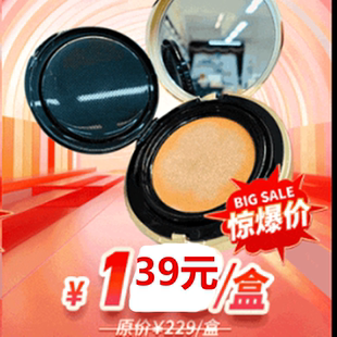 高柏诗金钻柔光气垫霜持妆提亮修饰肤色隐形毛孔便携补妆
