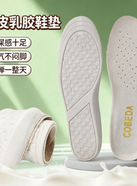 加厚牛皮超软防痛减震全垫