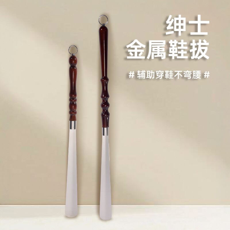 高档加长葫芦头鞋拔子家用长柄金属不锈钢老人提鞋穿鞋神器实木图片